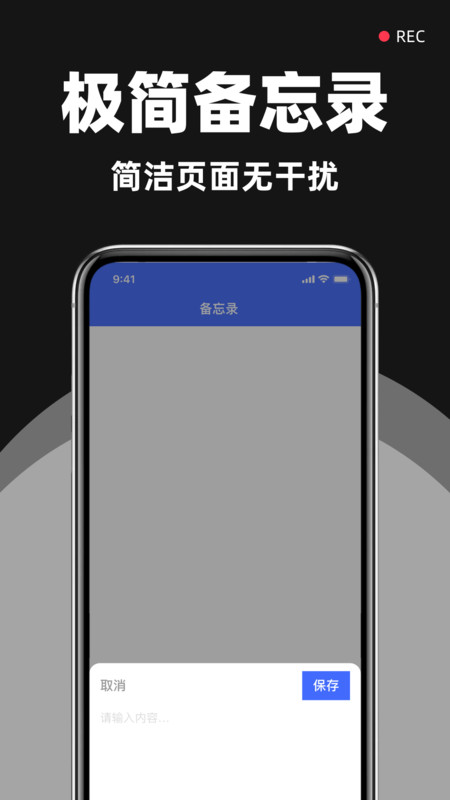 一键录音专家app图2