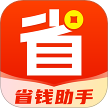 省钱购物助手app图标
