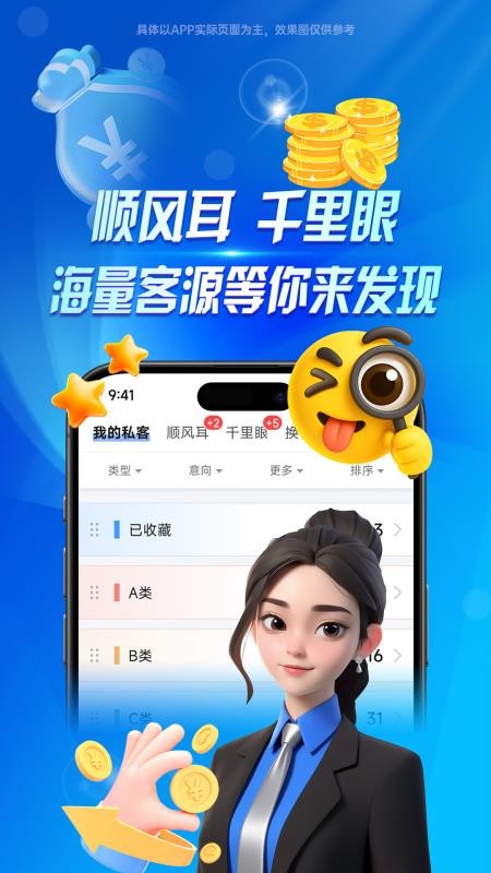 袋鼠经纪人app图2