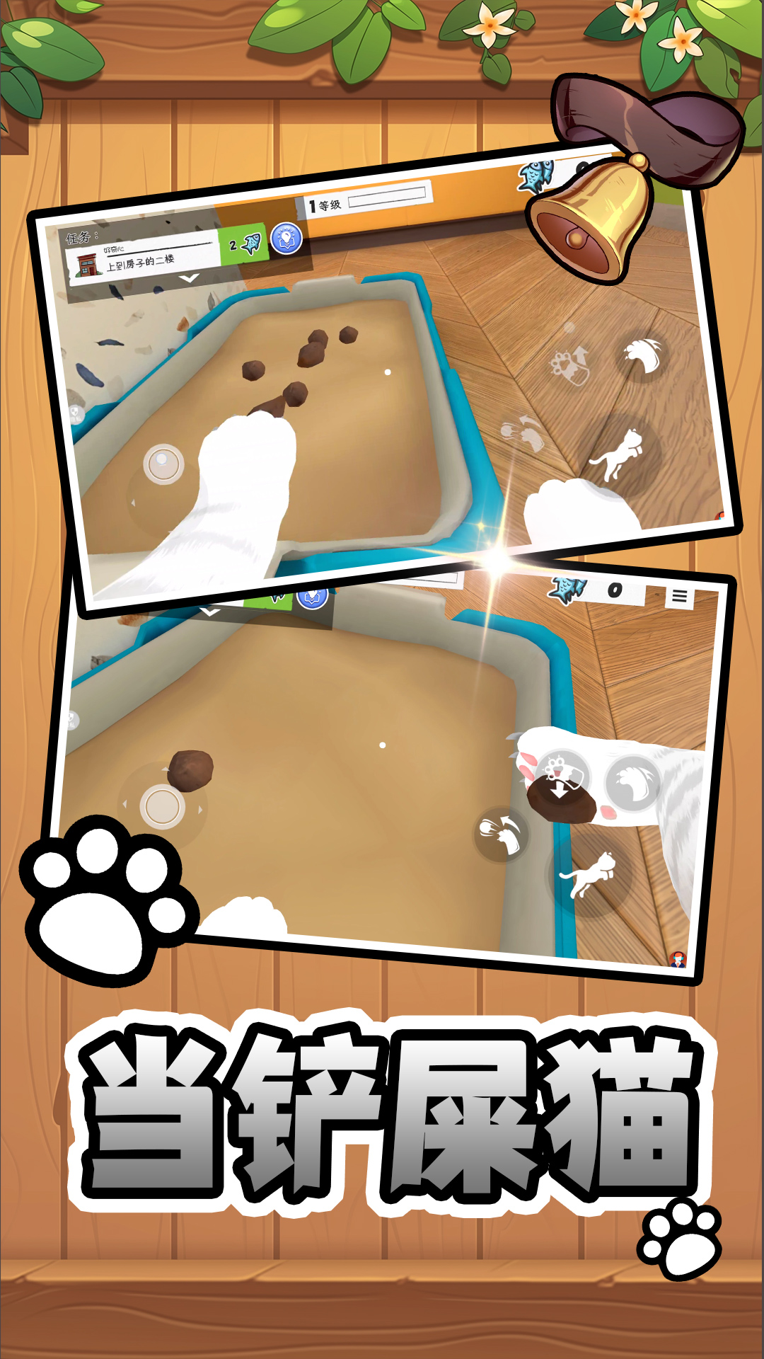 我是鮉猫游戏图3