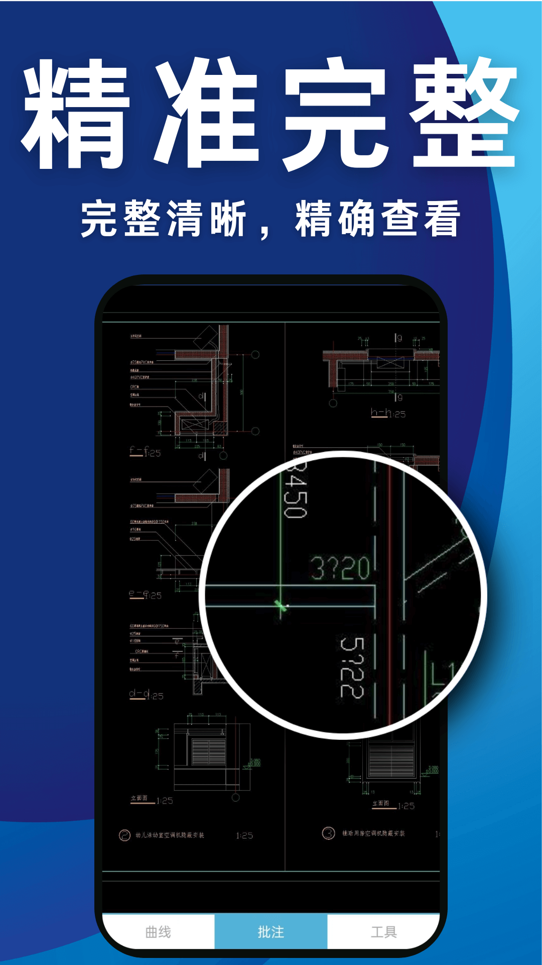 CAD免费看图王app