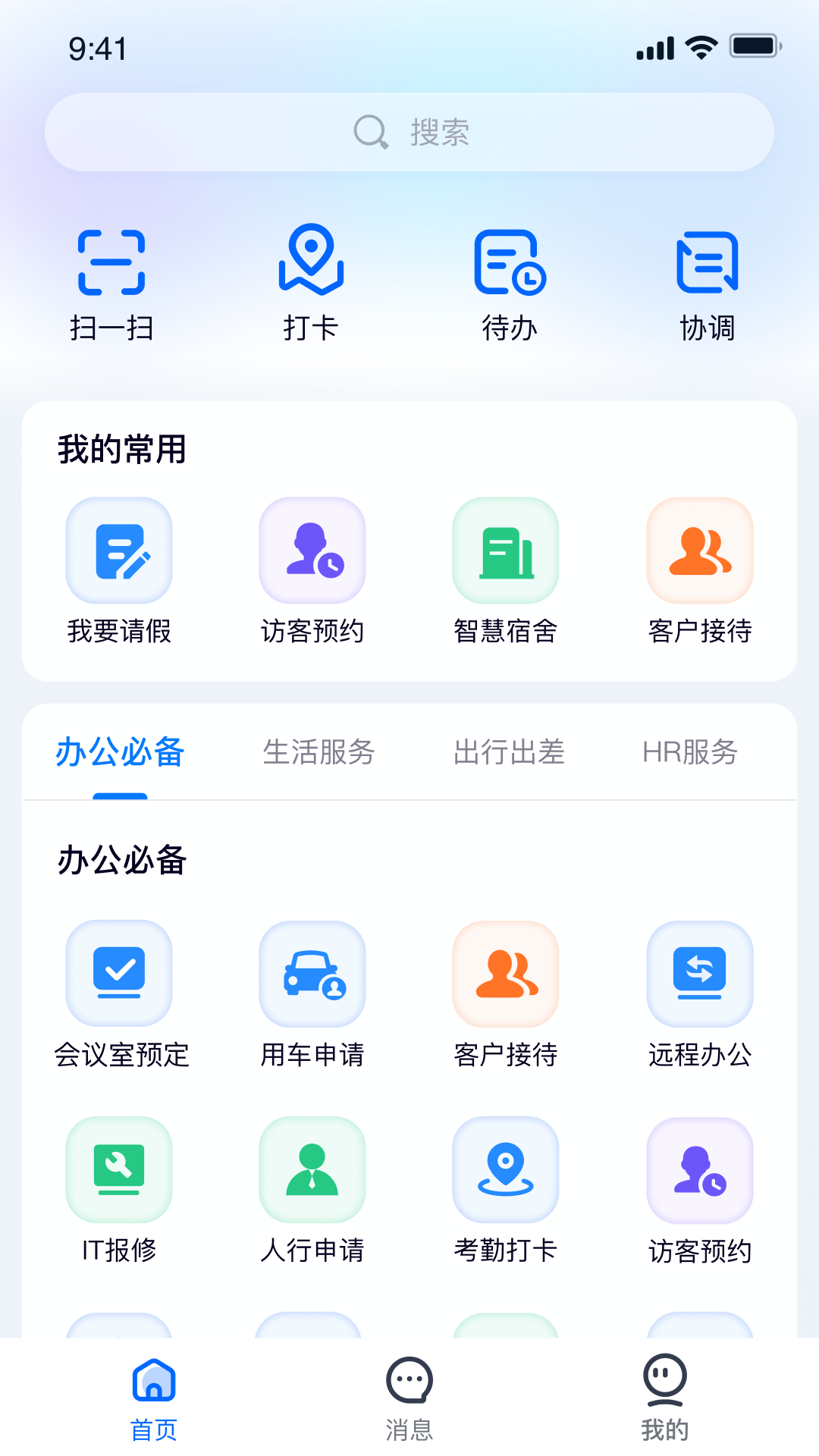 iSany软件图1