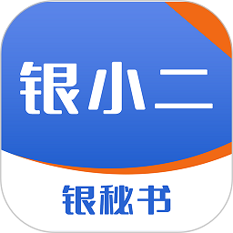 银秘书app图标