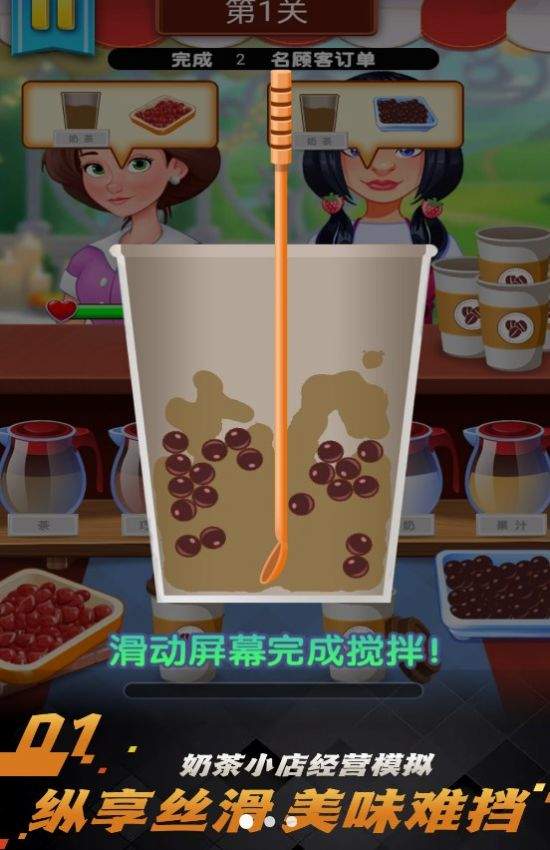 甜甜私房蛋糕屋游戏图1
