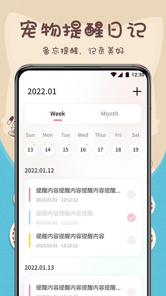 萌宠动物翻译器app图2