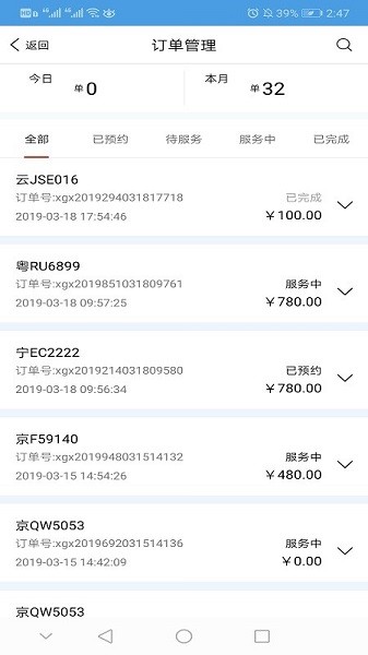 哥爱车汽修app图1