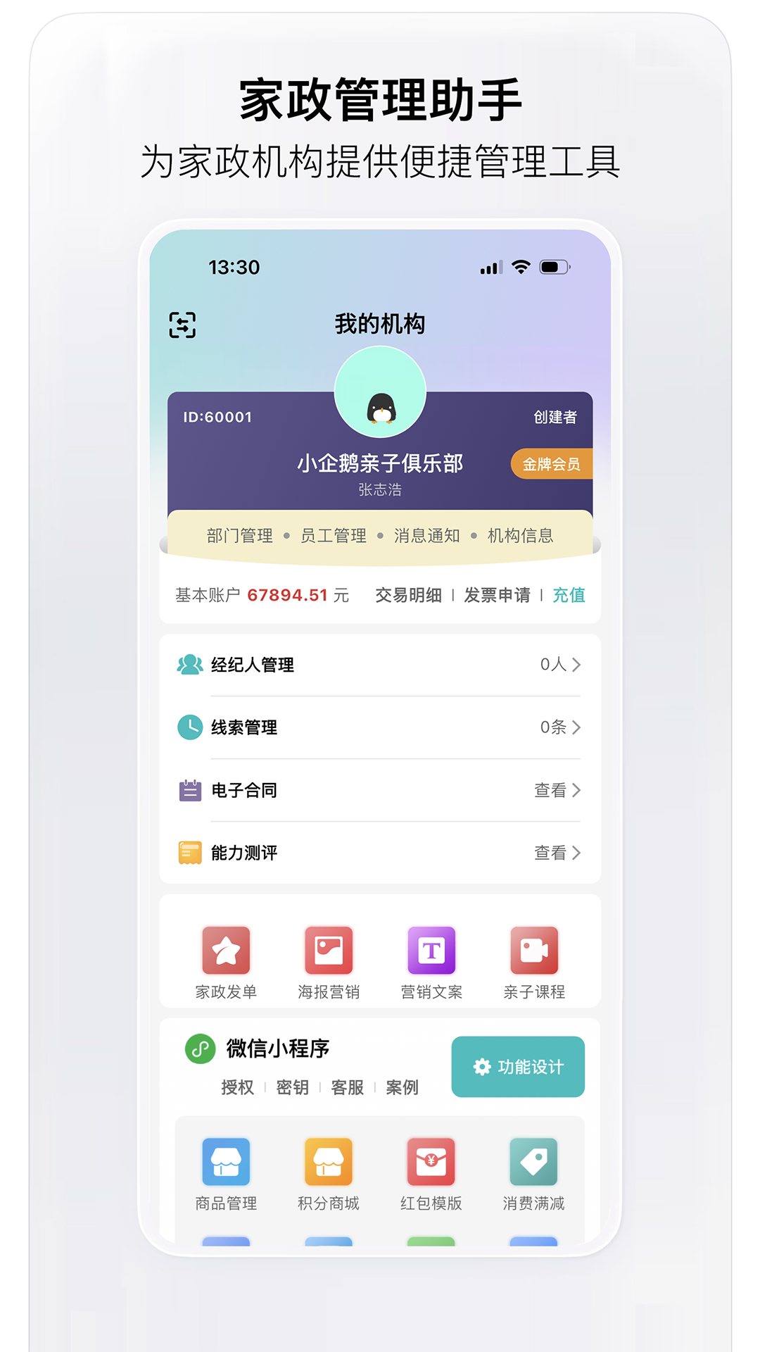 趣小伴最新版