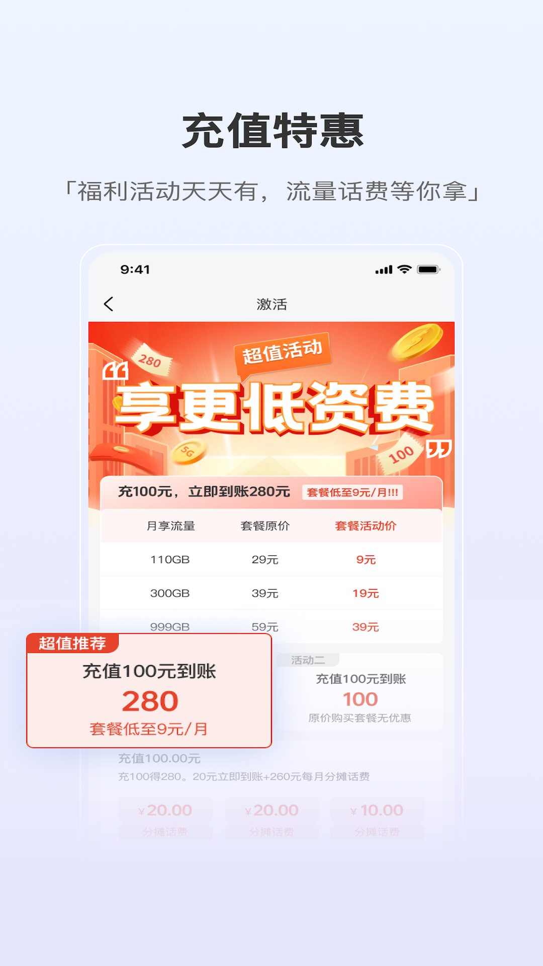 泰悦互联app