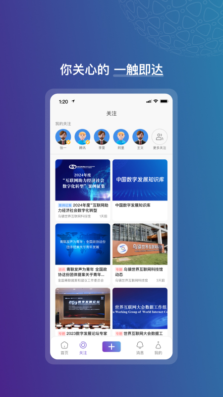 数聚app图1