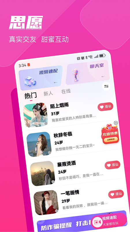 思愿app图4
