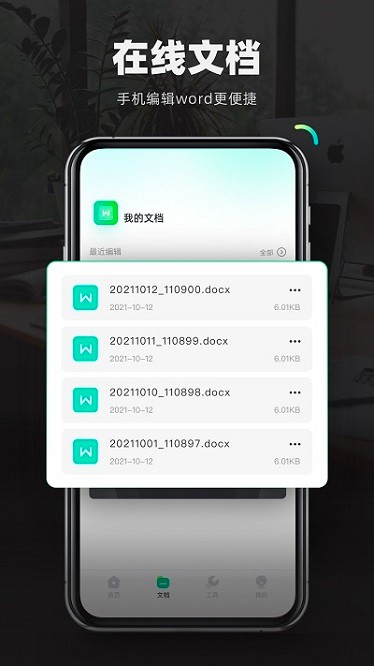 检讨书生成器app图2