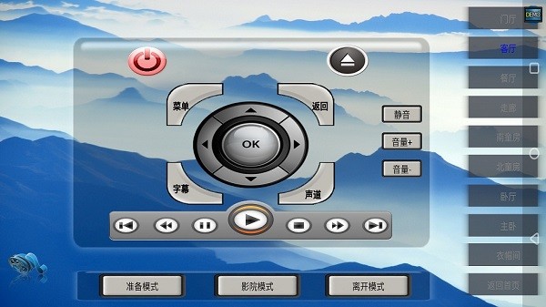 智能控制app