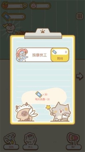 白猫汤屋手机版图3