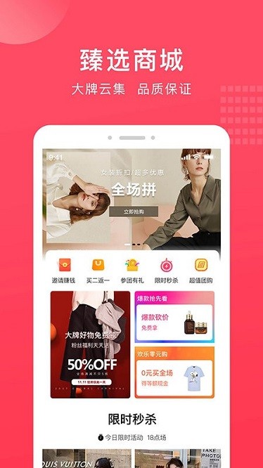 奢迷优选app图3