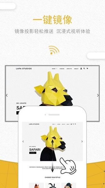 一键投影app图1