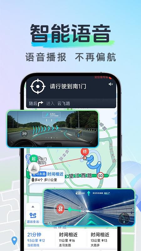 北方实况导航app图3