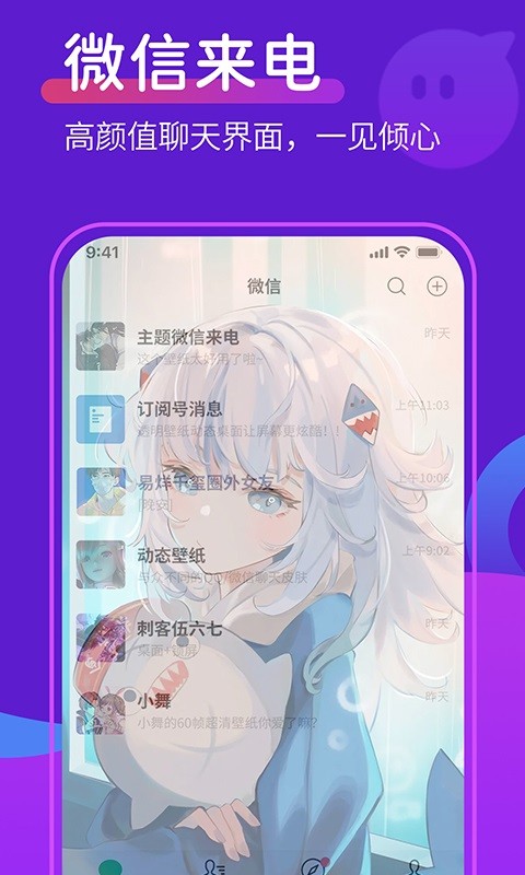 动态桌面铃声app图2