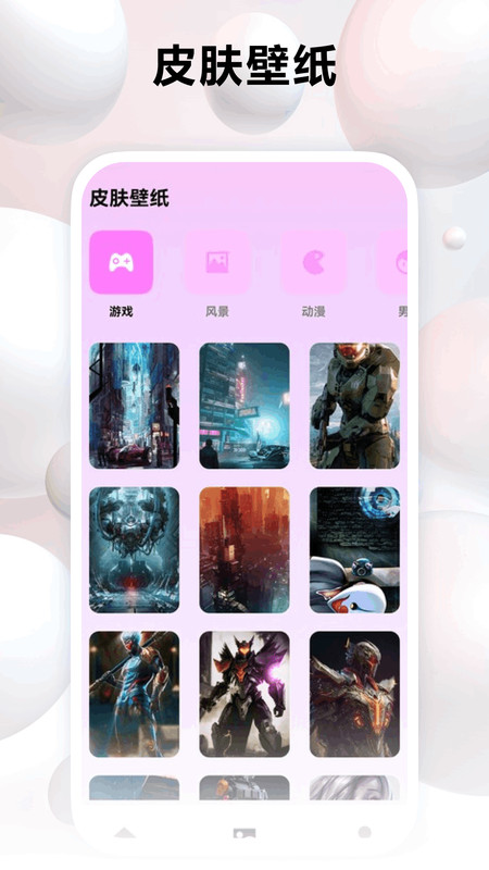 Skinned皮肤app图3