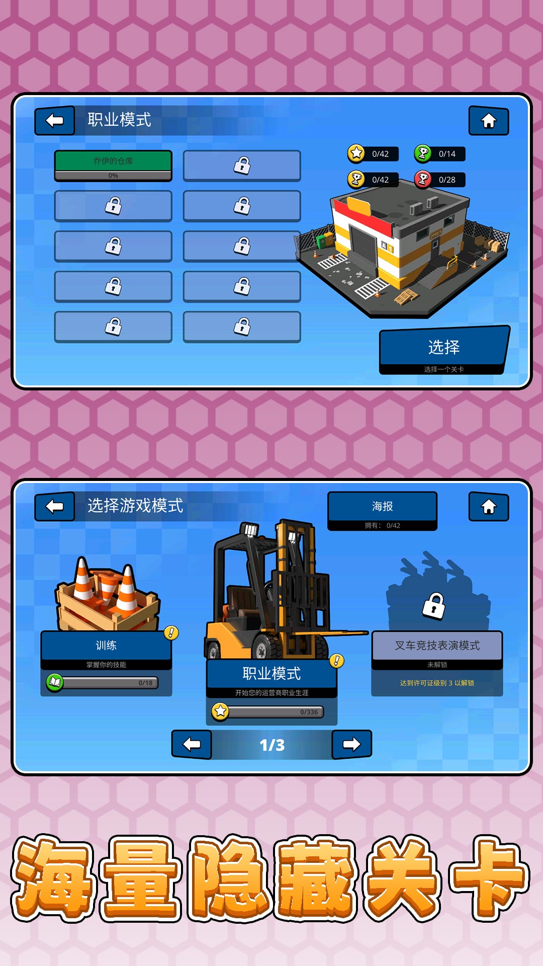 驾驶小能手游戏