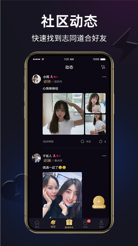 闪月软件图2