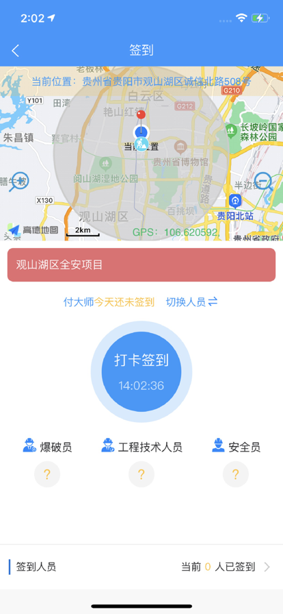 智慧民爆app