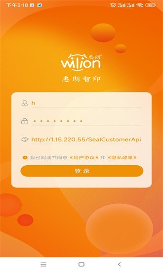 智能用印app