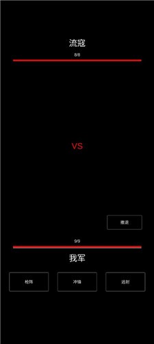 三国最强村长手游图2