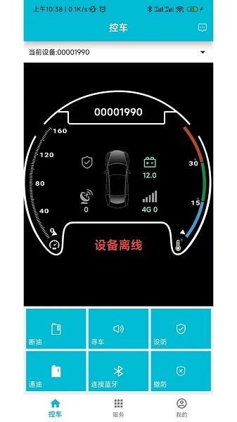 小志安防app图3