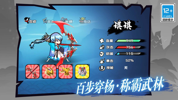 火柴人出击图3