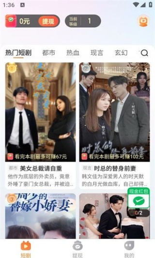 匠心速刷手机版