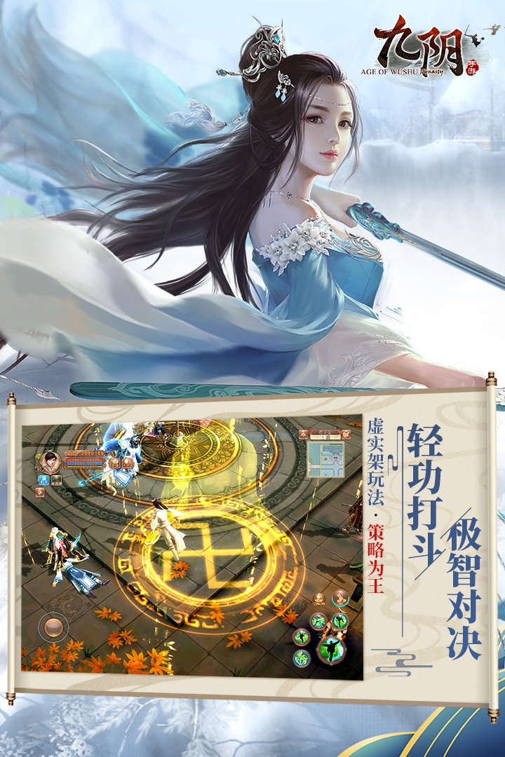 九阴九游版图3