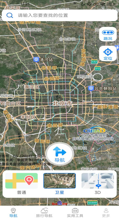 安行导航地图app图4