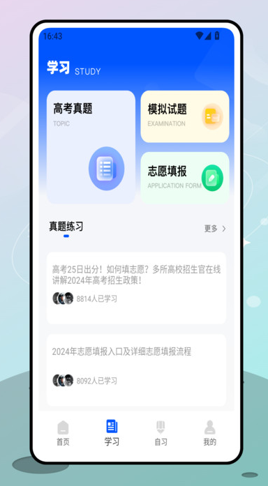 梨花研学app图4