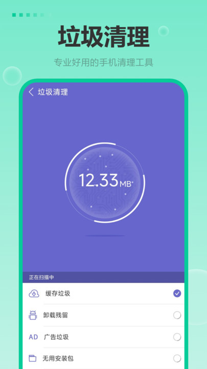 免费管家助手app图3