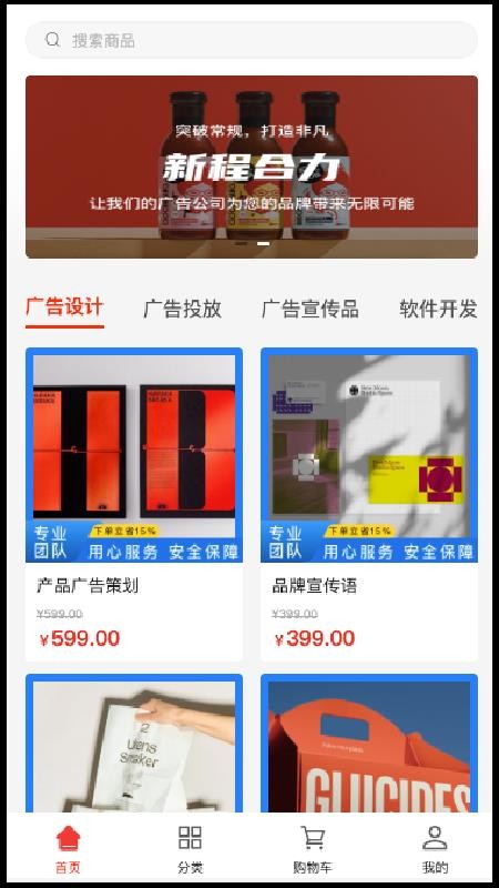新程合力app
