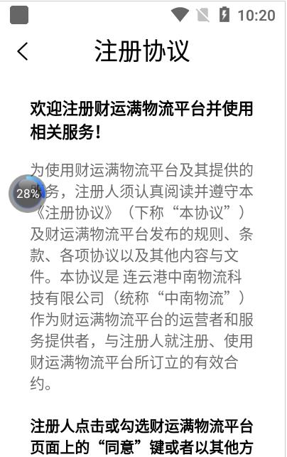 财运满软件图3