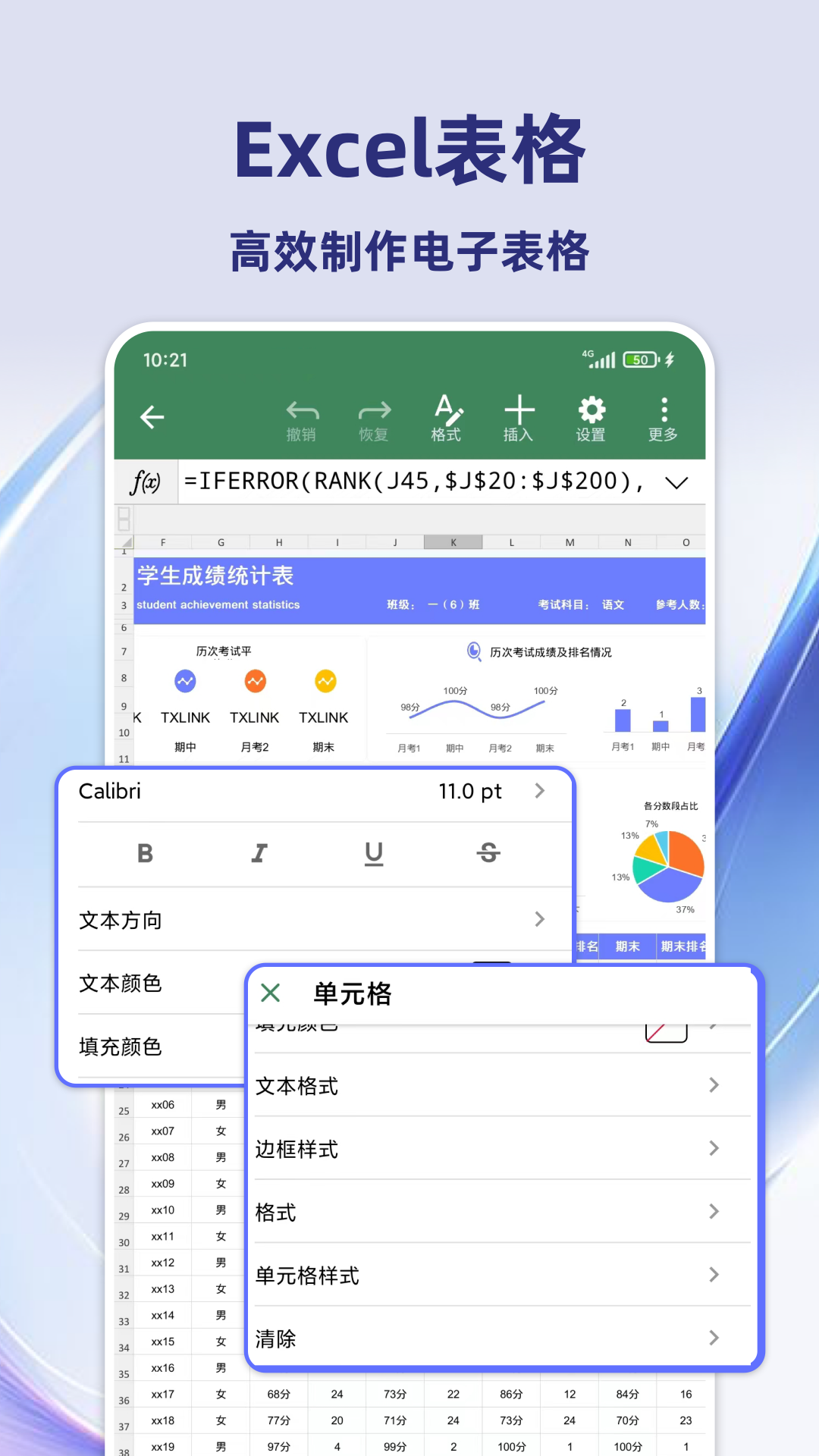 Word文档表格编辑app图2