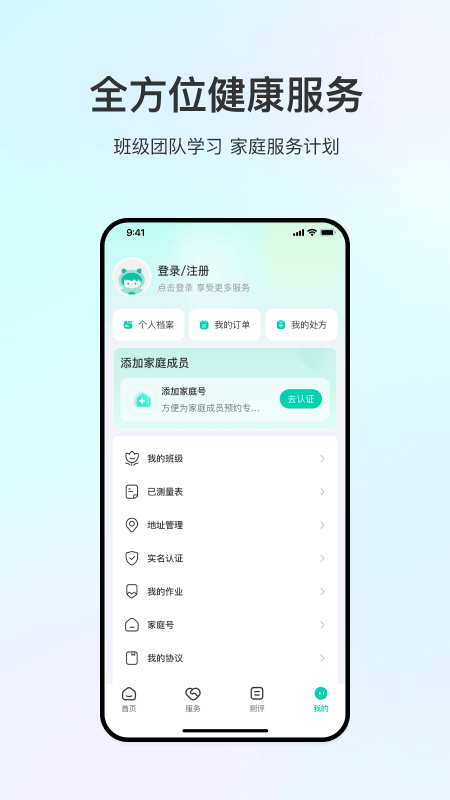 观心实验室app图1