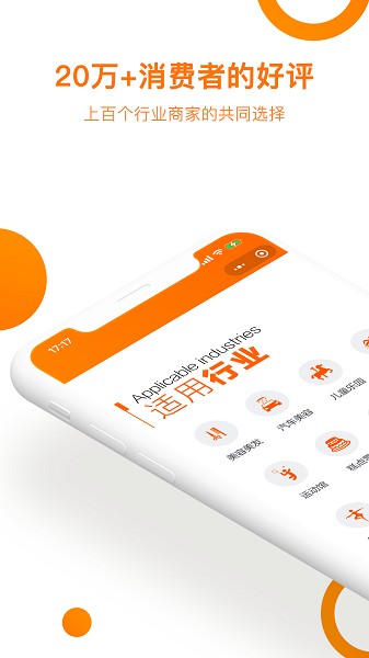 坚果卡包会员管理系统app图3