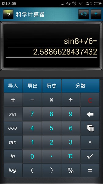 分数高级计算器app图1
