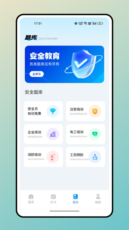 批改帮app图3