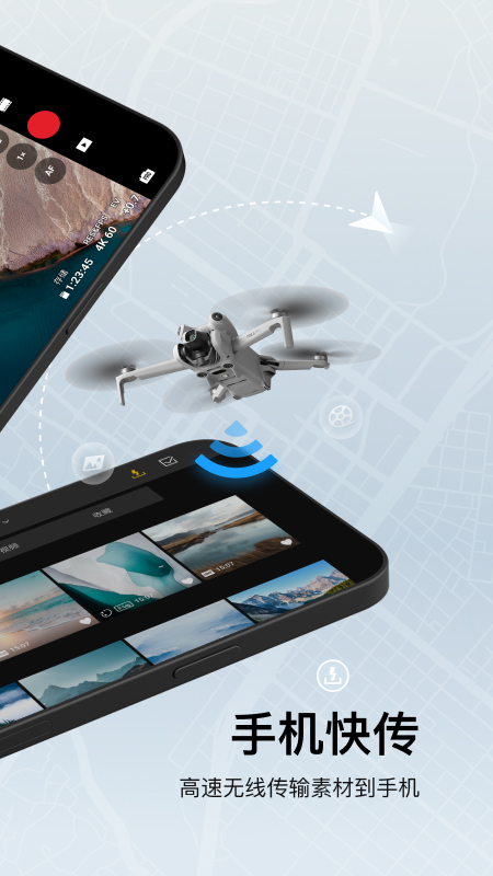 DJI Fly软件图1