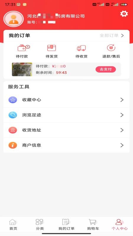 国松堂药业app图3