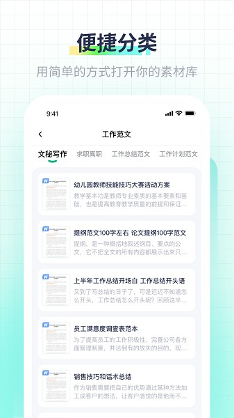 极光素材app图2