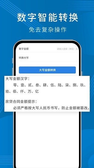 网格计算器app图2