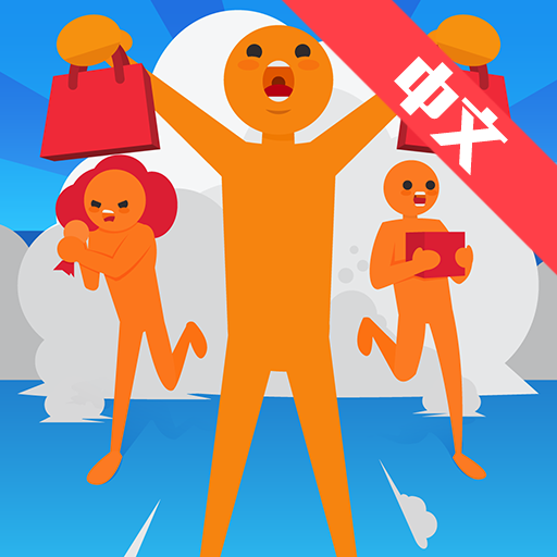 抢购模拟器图标