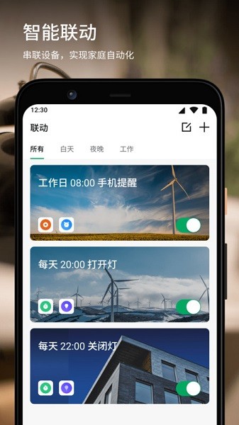 倍联app