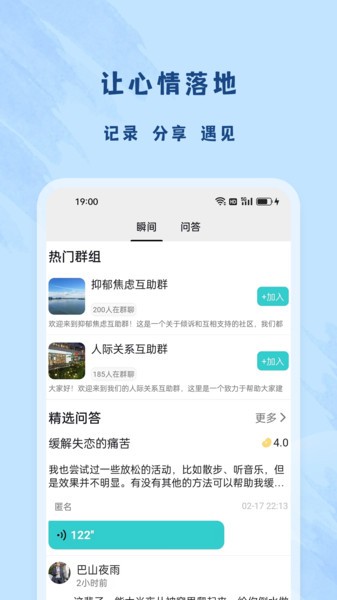 杜甫倾诉app图3