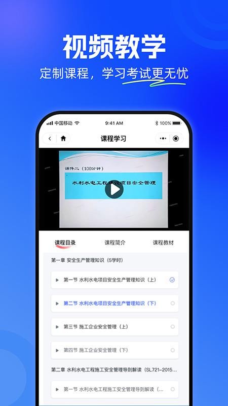 豫水安考通app图标