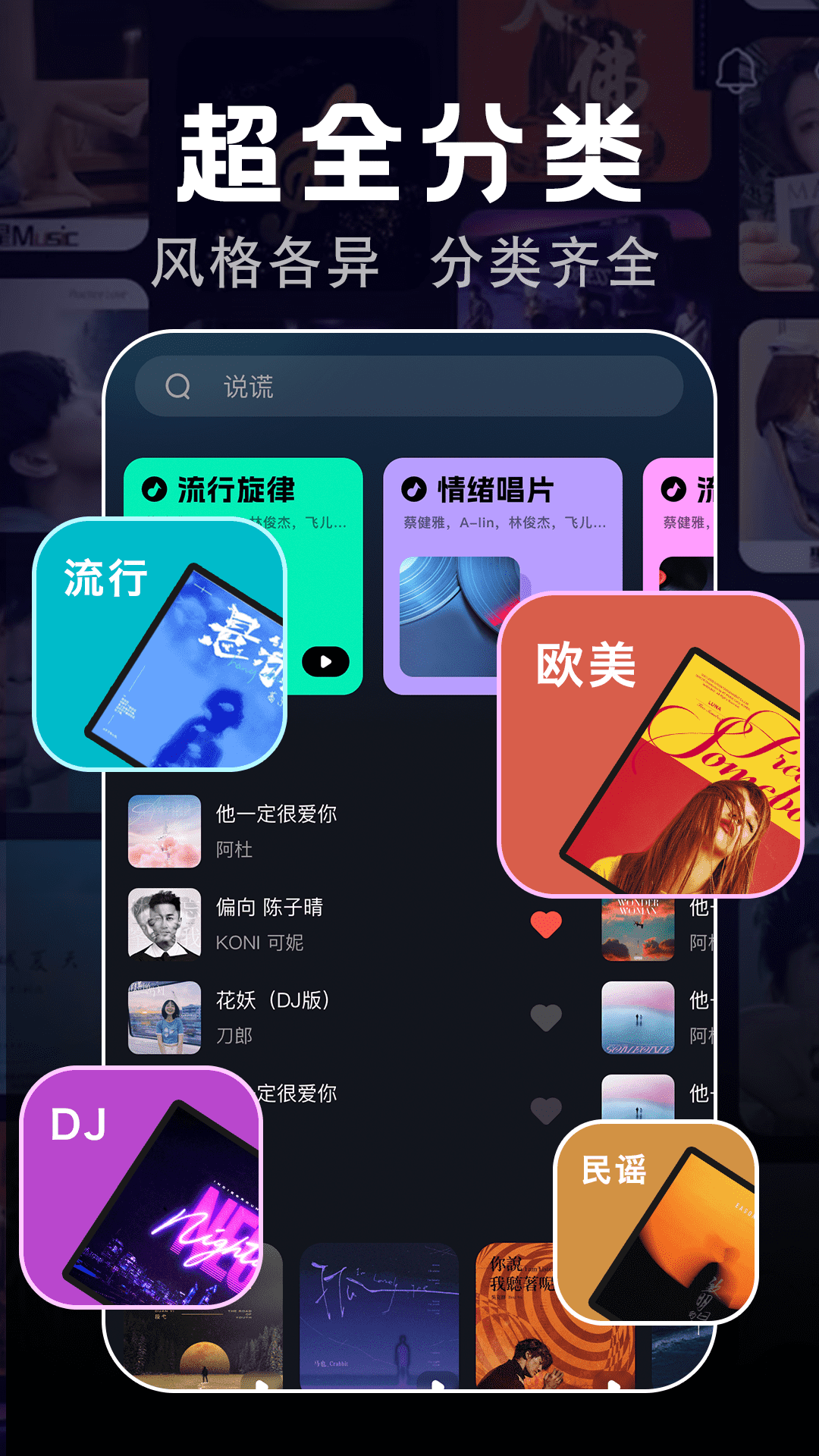 气泡歌曲播放app图2